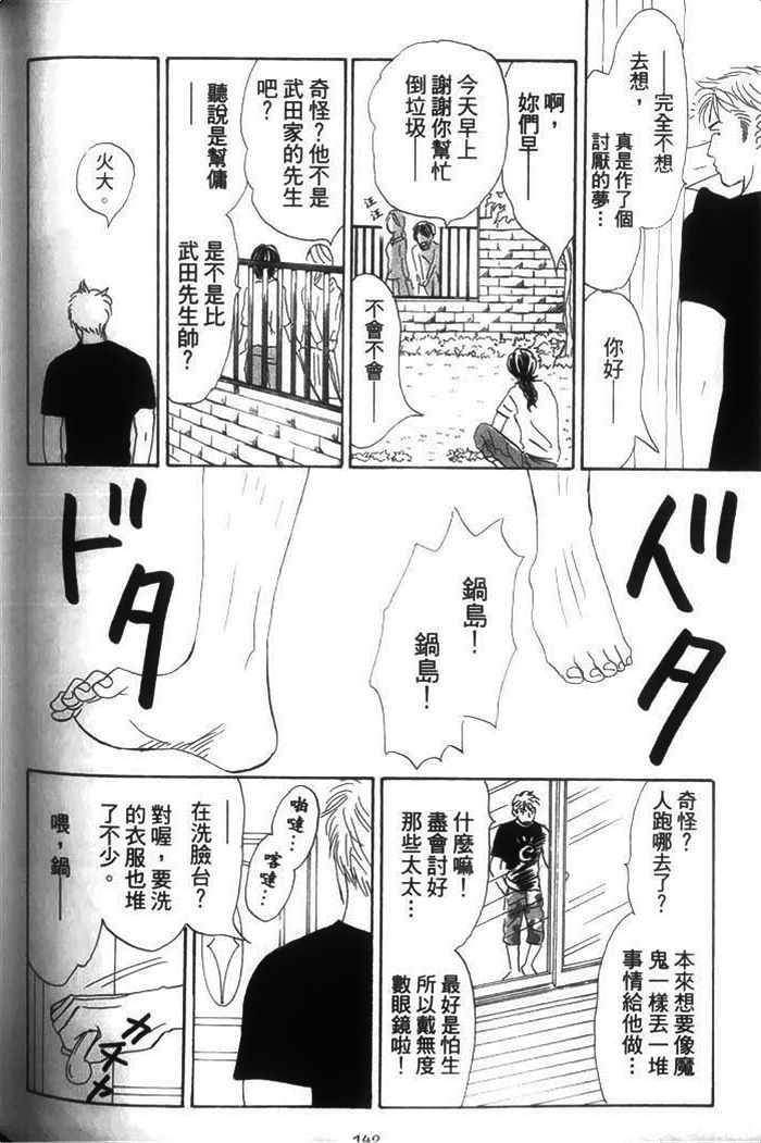 《你是我的全部》漫画 01卷