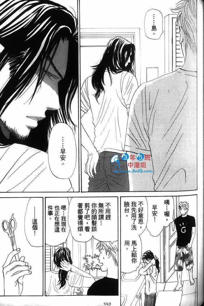 《你是我的全部》漫画 01卷