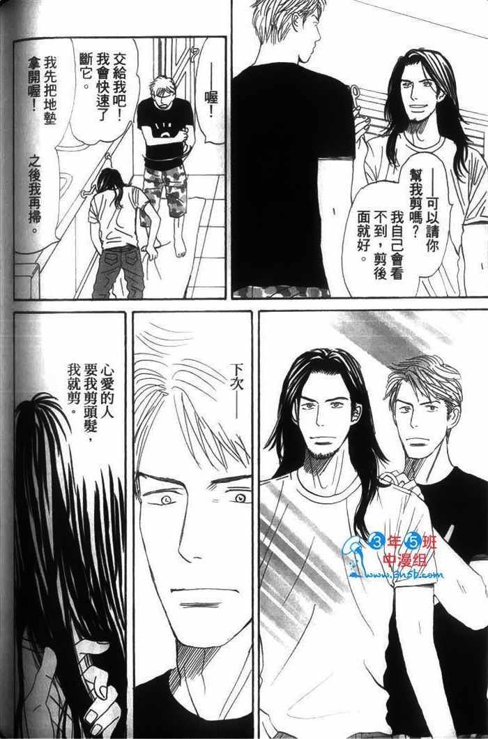 《你是我的全部》漫画 01卷