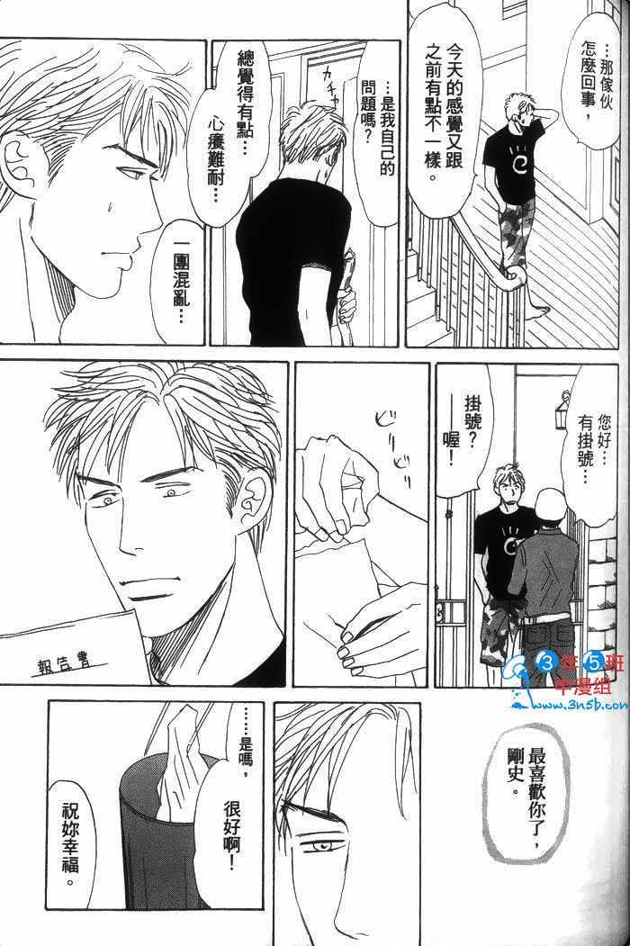 《你是我的全部》漫画 01卷