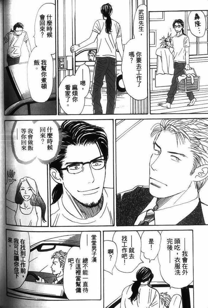 《你是我的全部》漫画 01卷