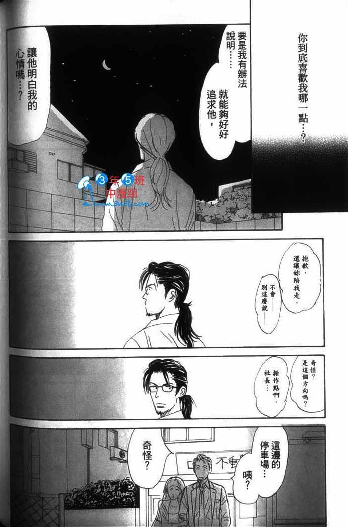 《你是我的全部》漫画 01卷