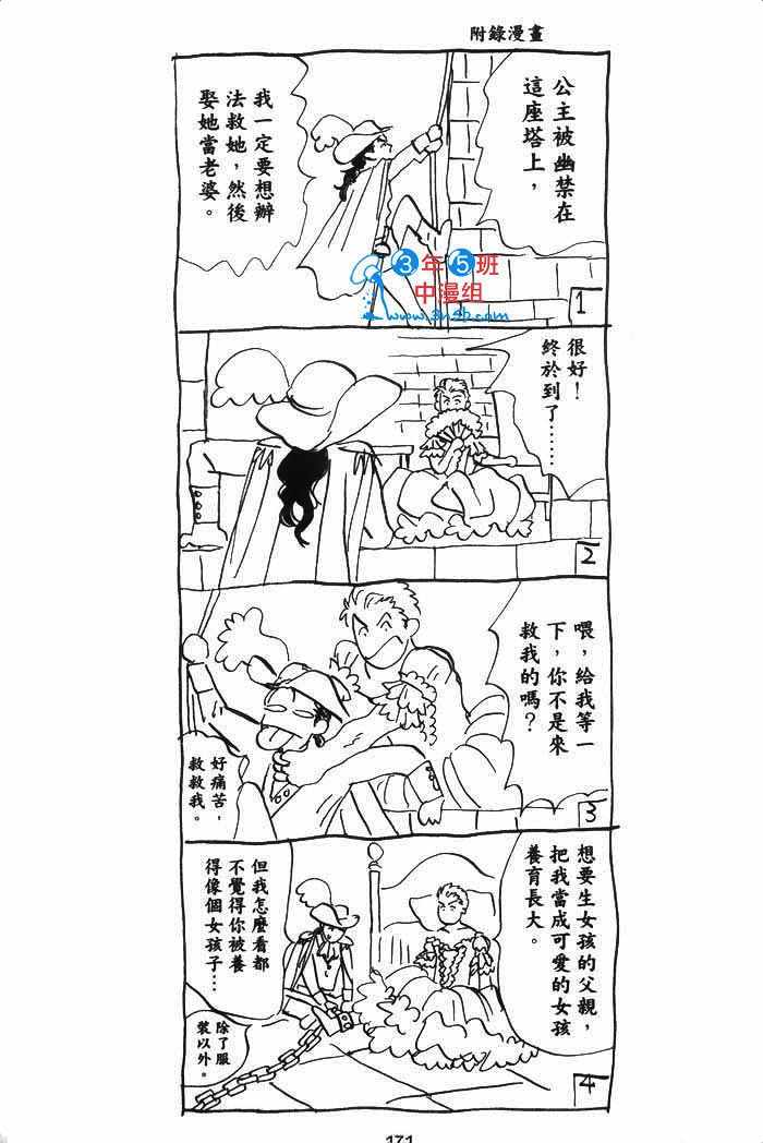 《你是我的全部》漫画 01卷