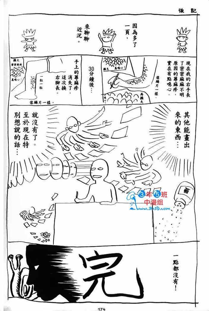 《你是我的全部》漫画 01卷