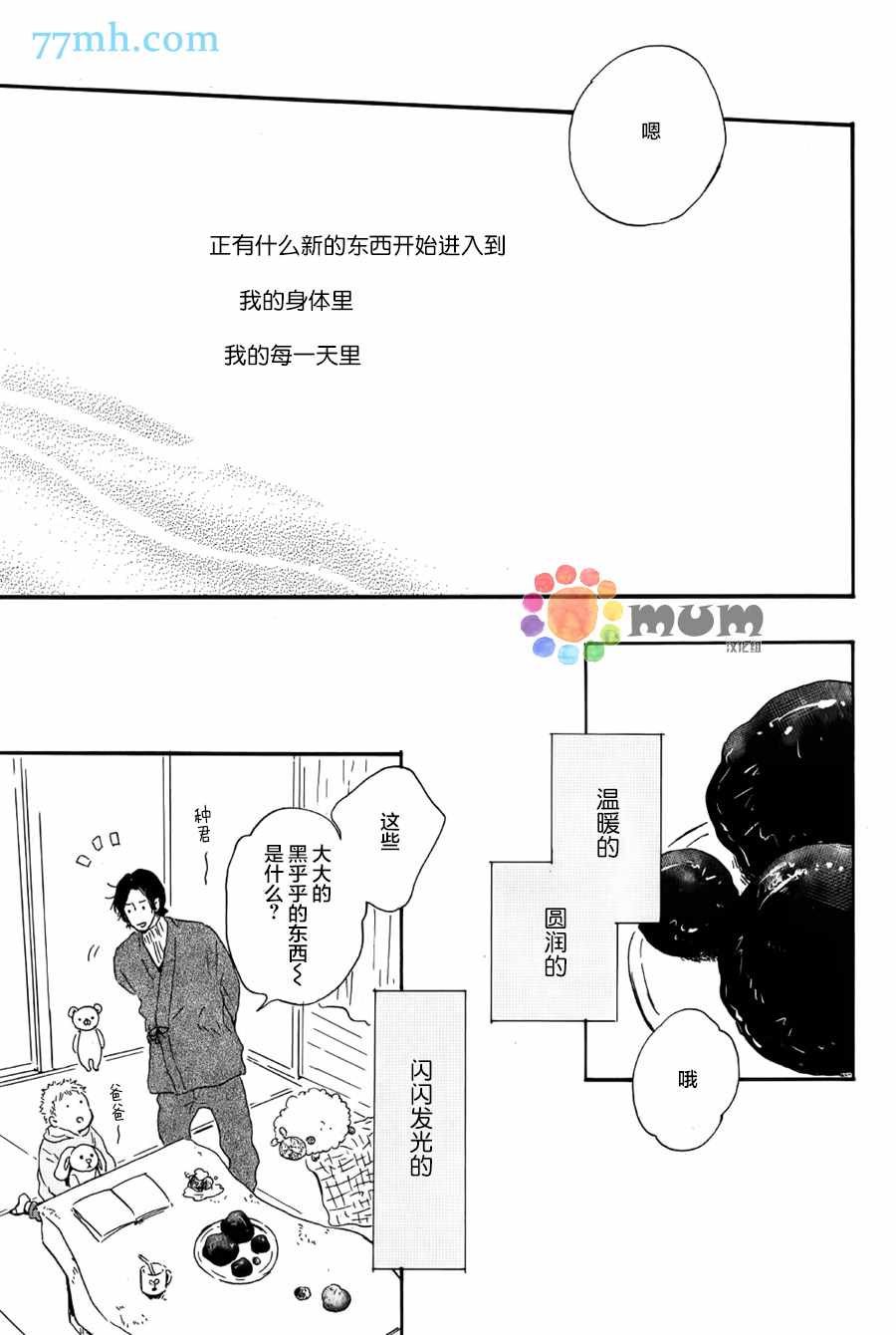 《我们的餐桌》漫画 001话