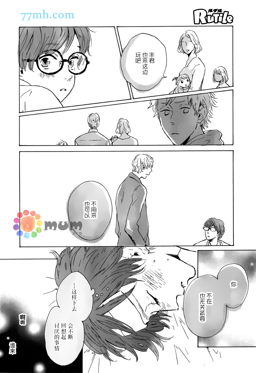 《我们的餐桌》漫画 003话