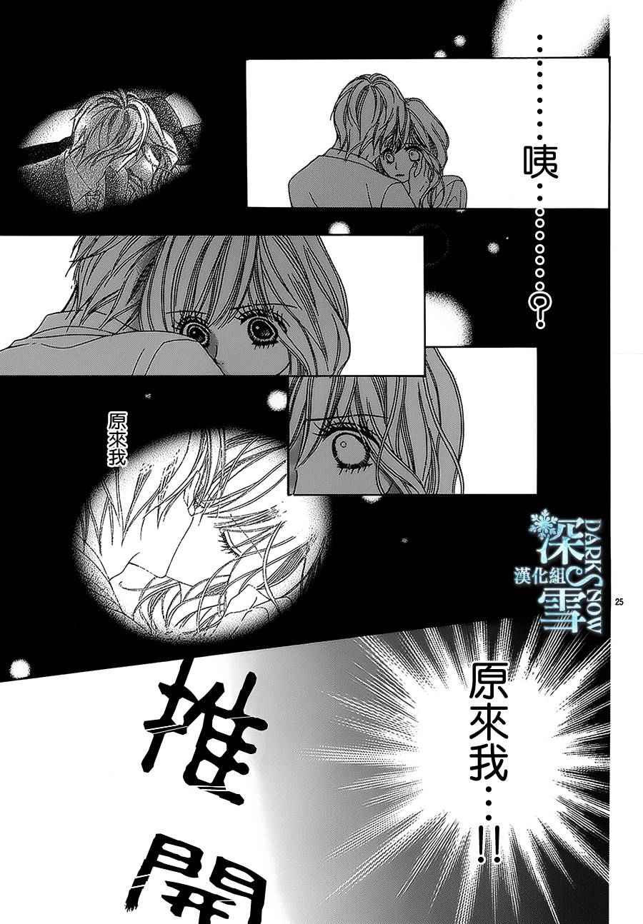 《亲吻前后》漫画 001话