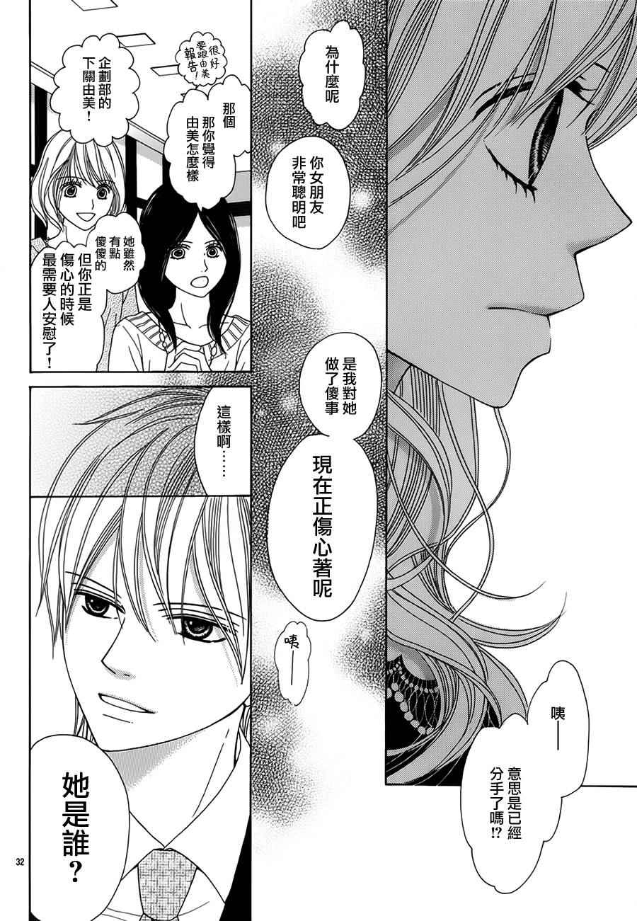 《亲吻前后》漫画 001话