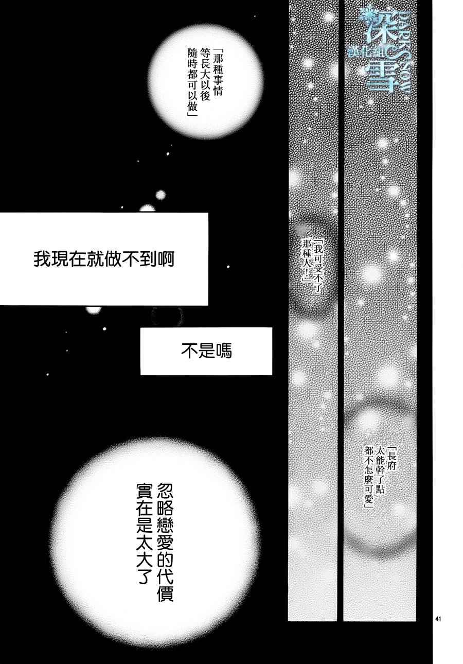 《亲吻前后》漫画 001话