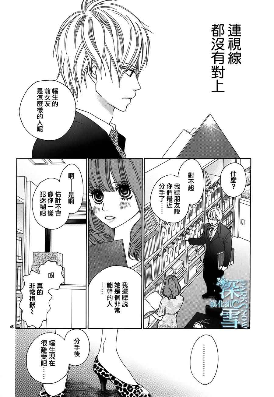 《亲吻前后》漫画 001话