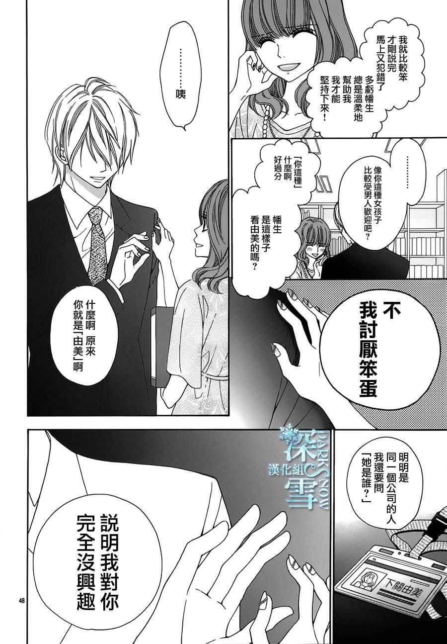 《亲吻前后》漫画 001话