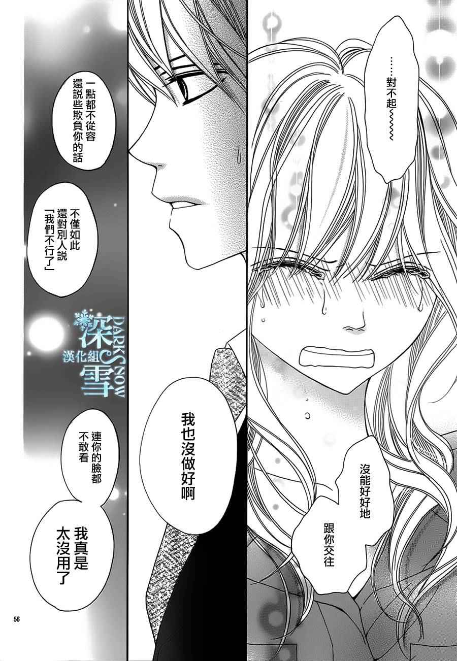 《亲吻前后》漫画 001话