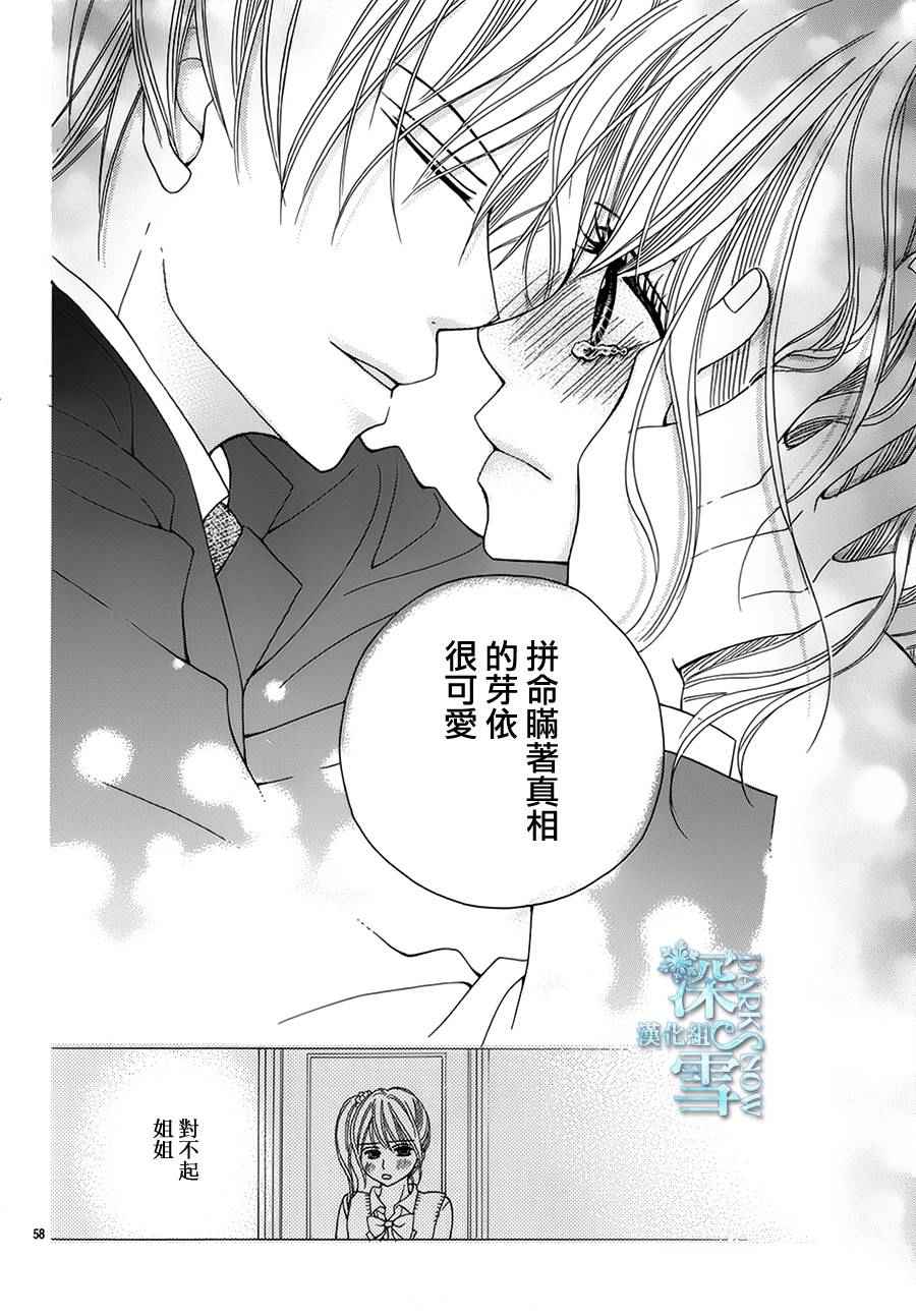 《亲吻前后》漫画 001话