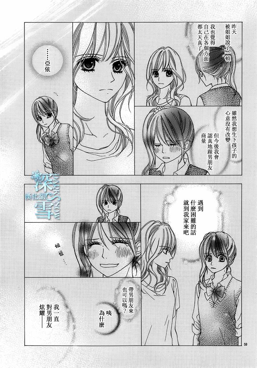 《亲吻前后》漫画 001话