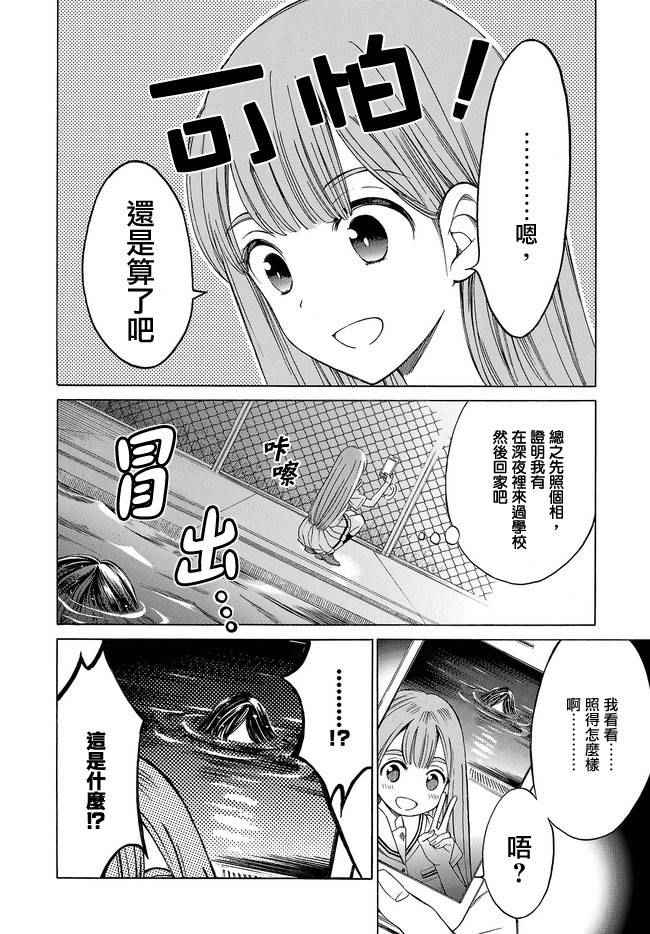 《品行优良小个子和坏老师》漫画 小个子和老师 短篇