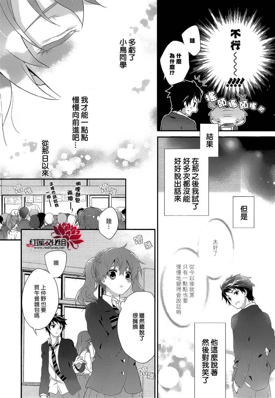 《人鱼少女》漫画 短篇