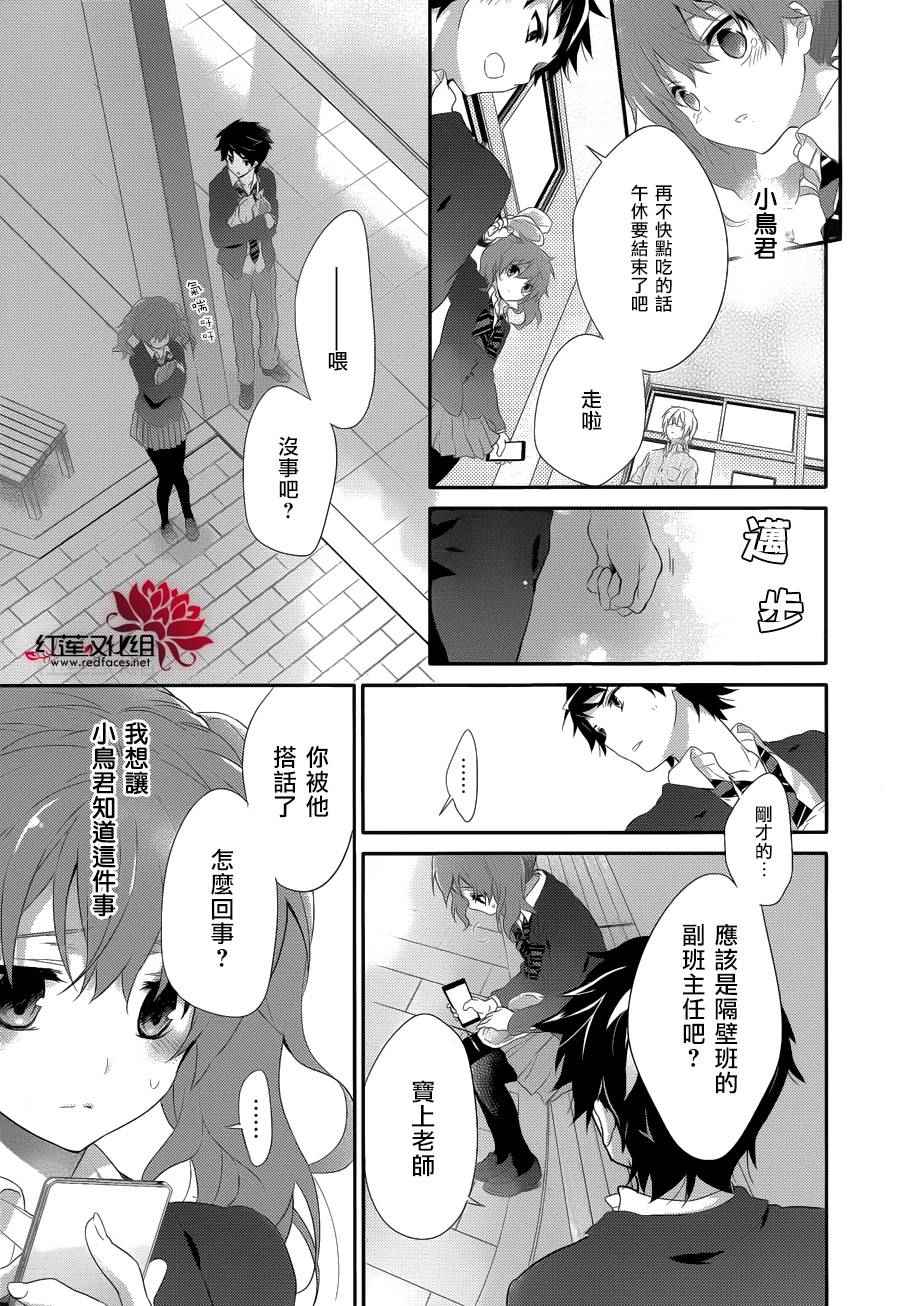 《人鱼少女》漫画 短篇