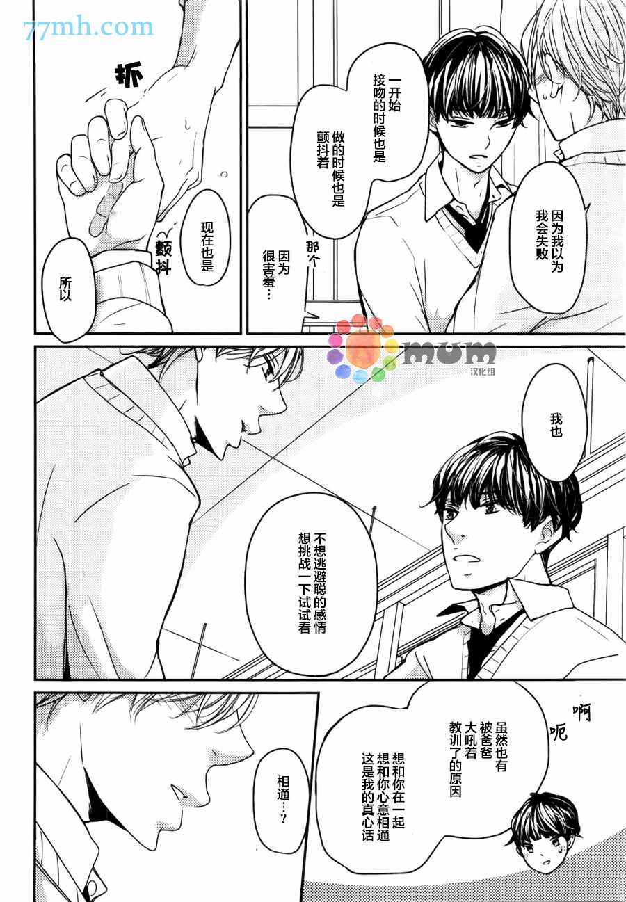 《谨遵野田家的家训》漫画 01话