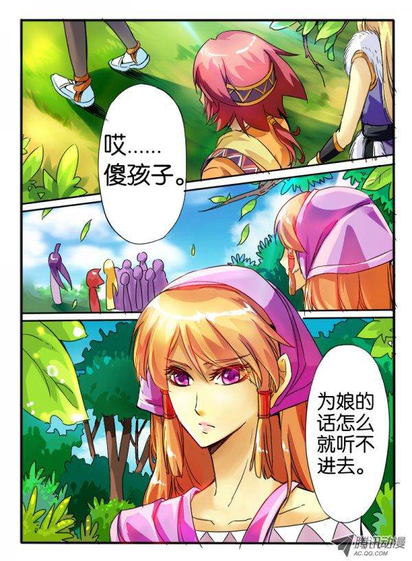 《幻兽王》漫画 009话