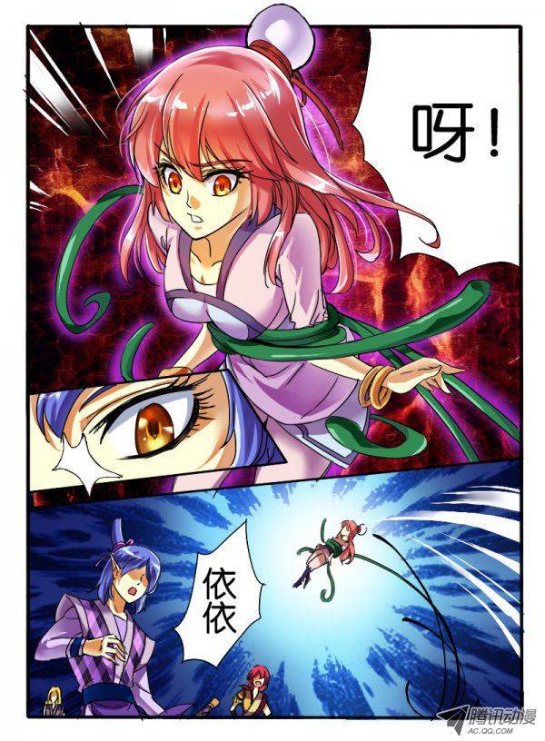 《幻兽王》漫画 014话