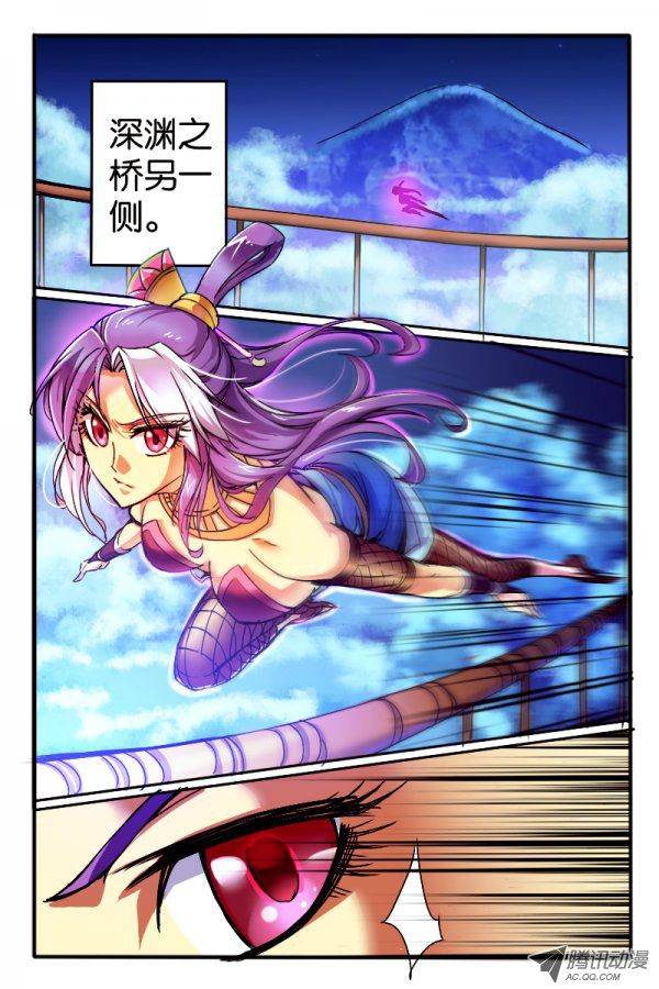 《幻兽王》漫画 015话