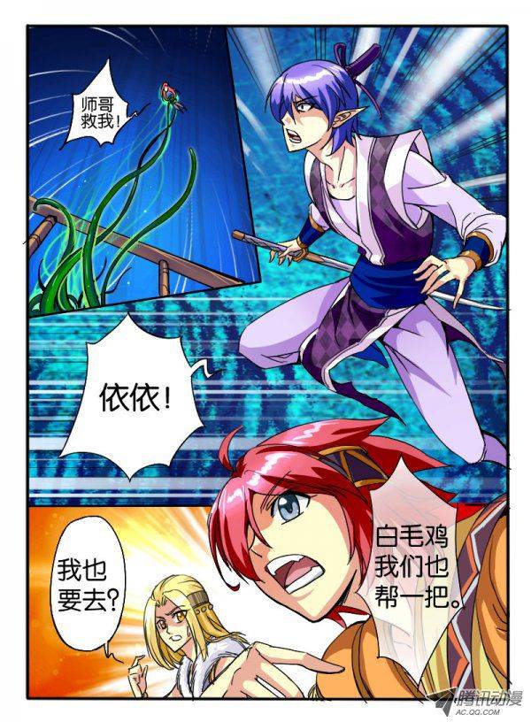 《幻兽王》漫画 015话