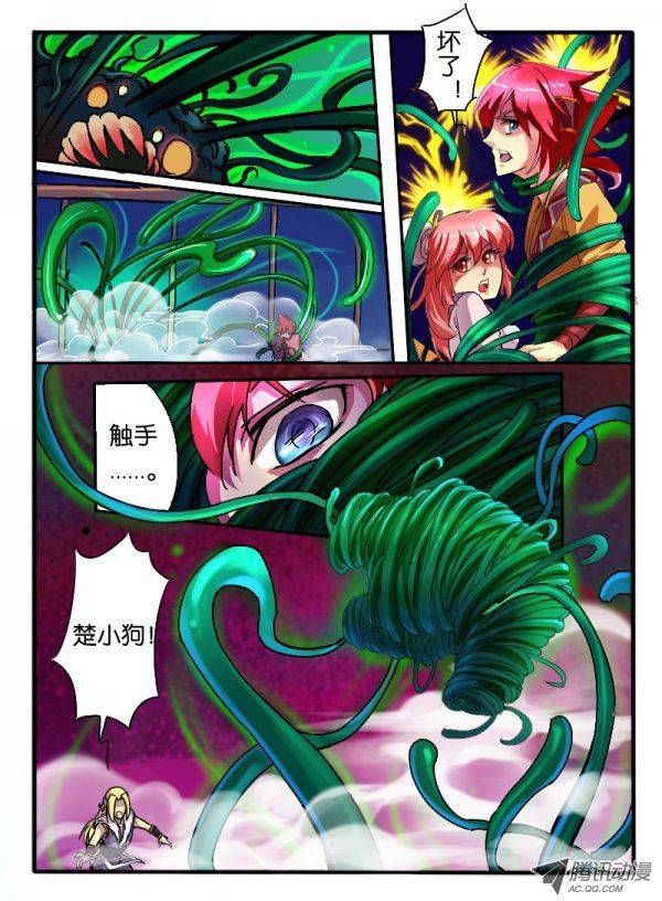 《幻兽王》漫画 016话