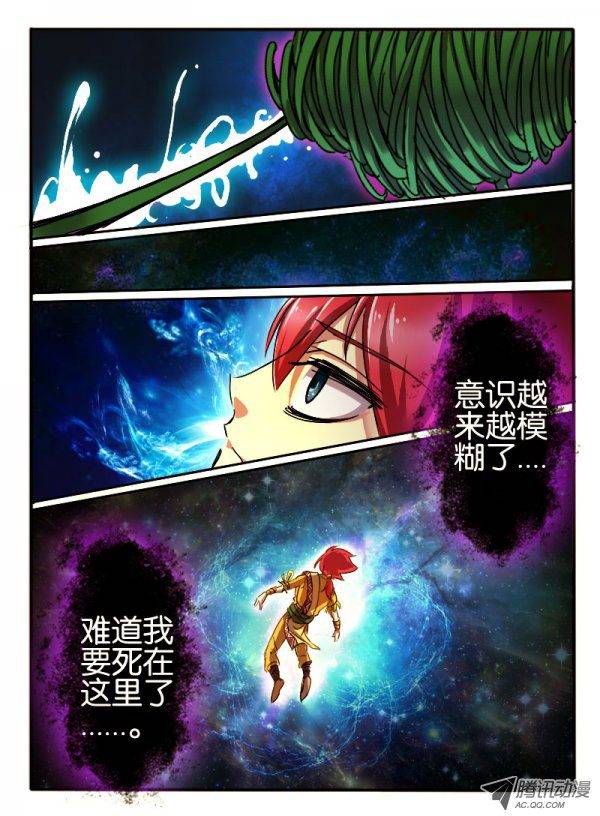 《幻兽王》漫画 016话