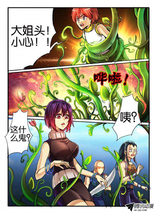 《幻兽王》漫画 033话