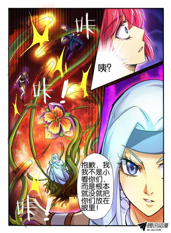 《幻兽王》漫画 033话