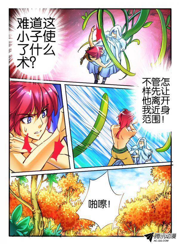 《幻兽王》漫画 035话