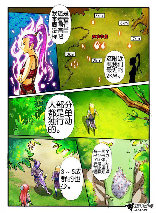 《幻兽王》漫画 038话