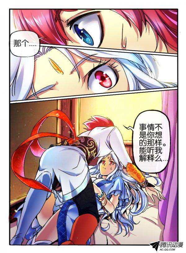 《幻兽王》漫画 067话