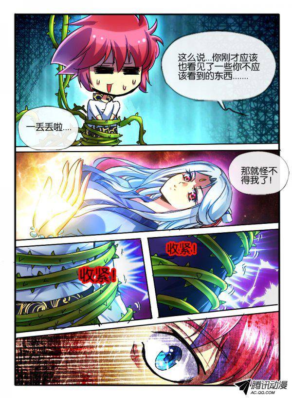 《幻兽王》漫画 067话