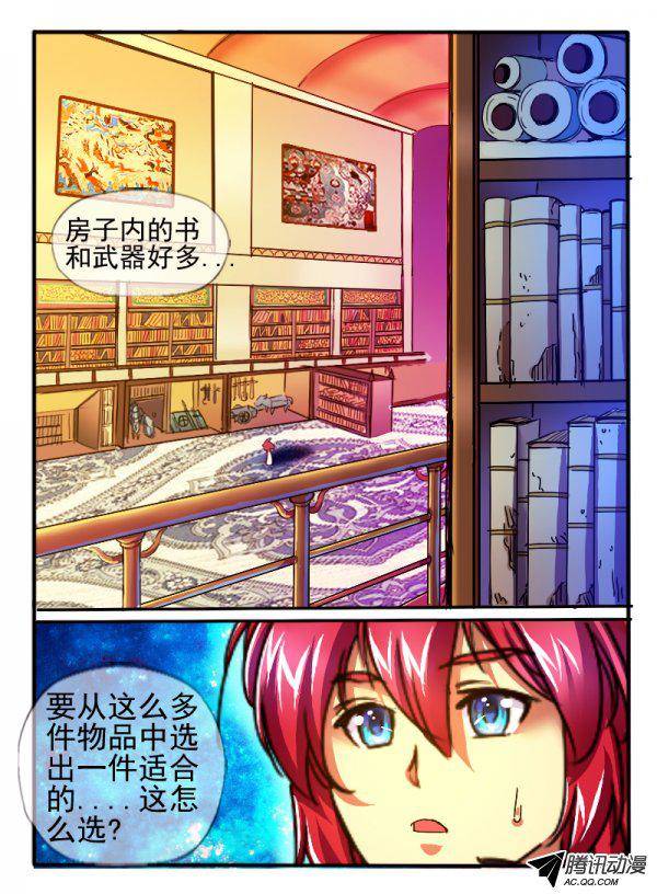 《幻兽王》漫画 072话