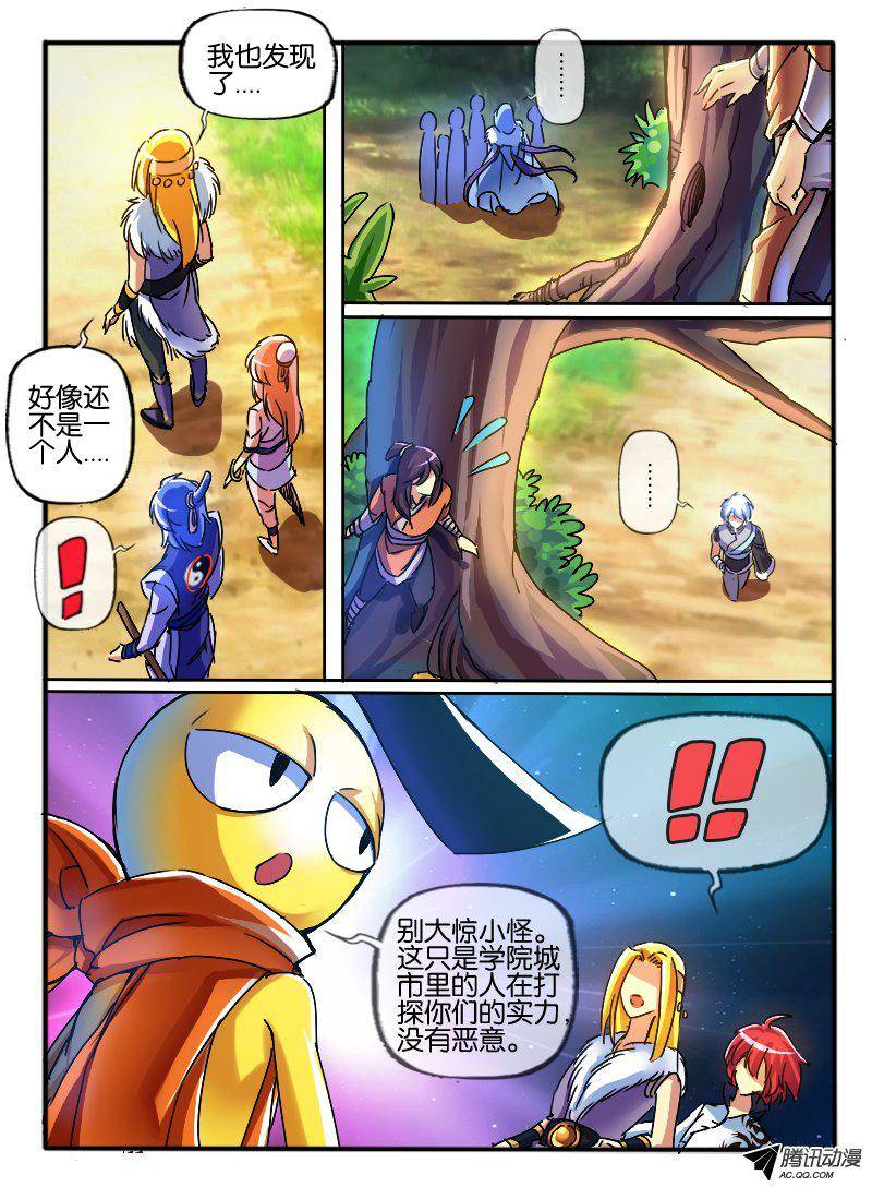 《幻兽王》漫画 076话