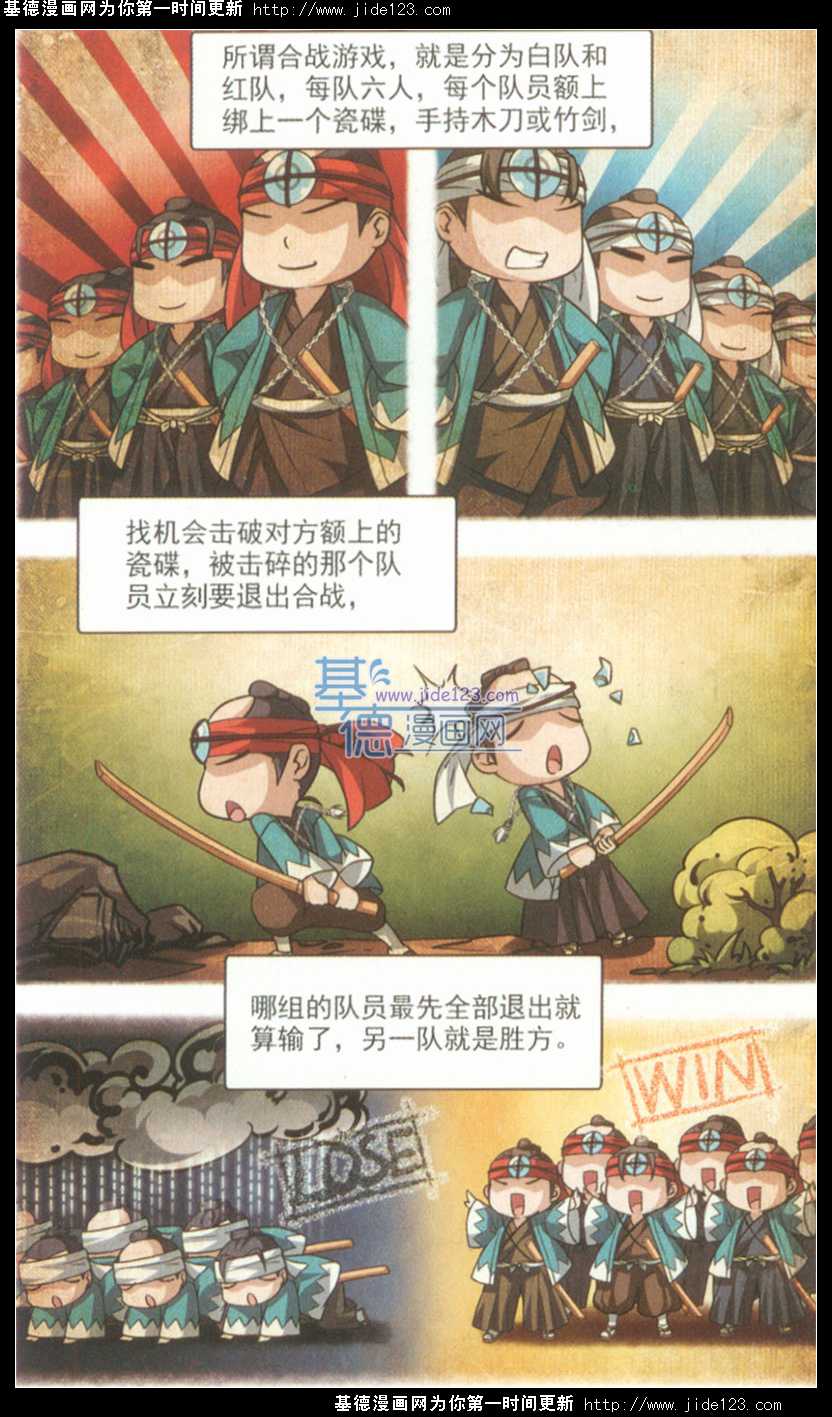 《寻找前世之旅》漫画 029话