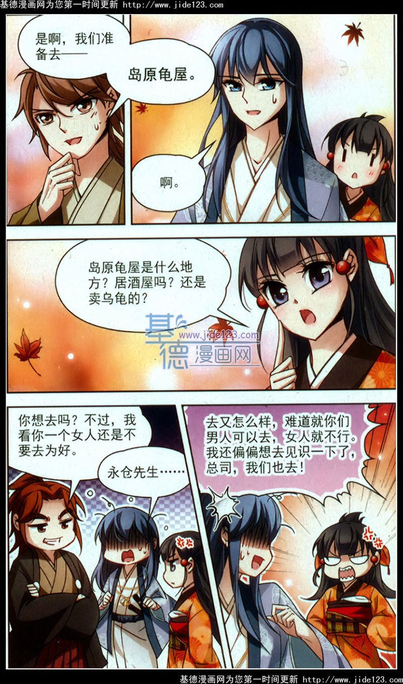 《寻找前世之旅》漫画 033话