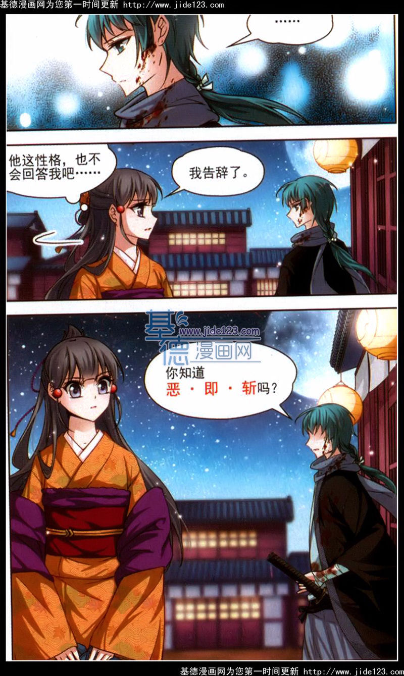 《寻找前世之旅》漫画 036话