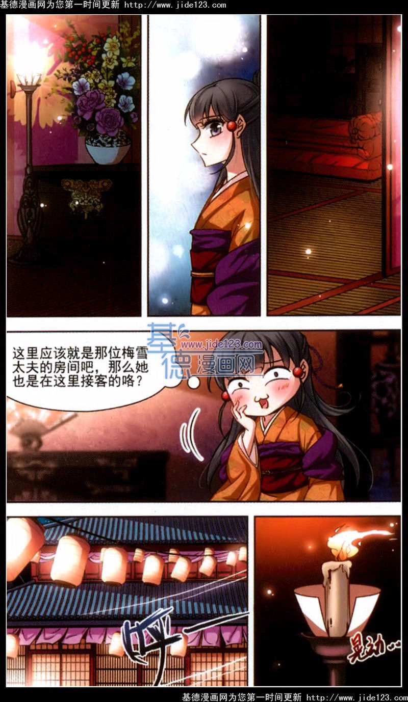 《寻找前世之旅》漫画 036话