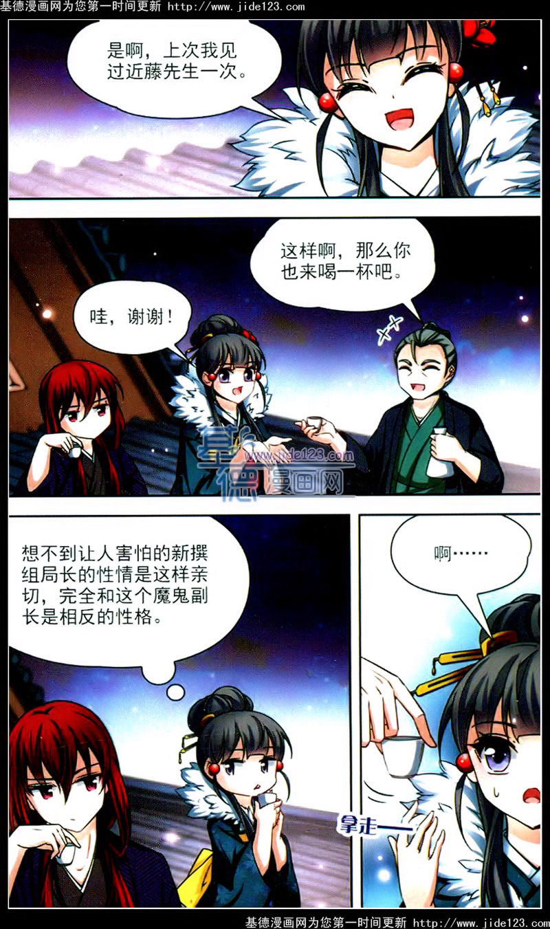 《寻找前世之旅》漫画 040话