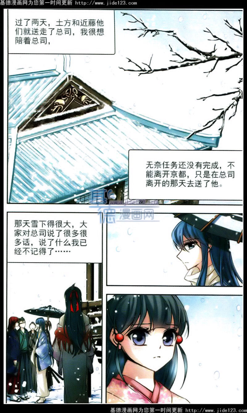 《寻找前世之旅》漫画 042话