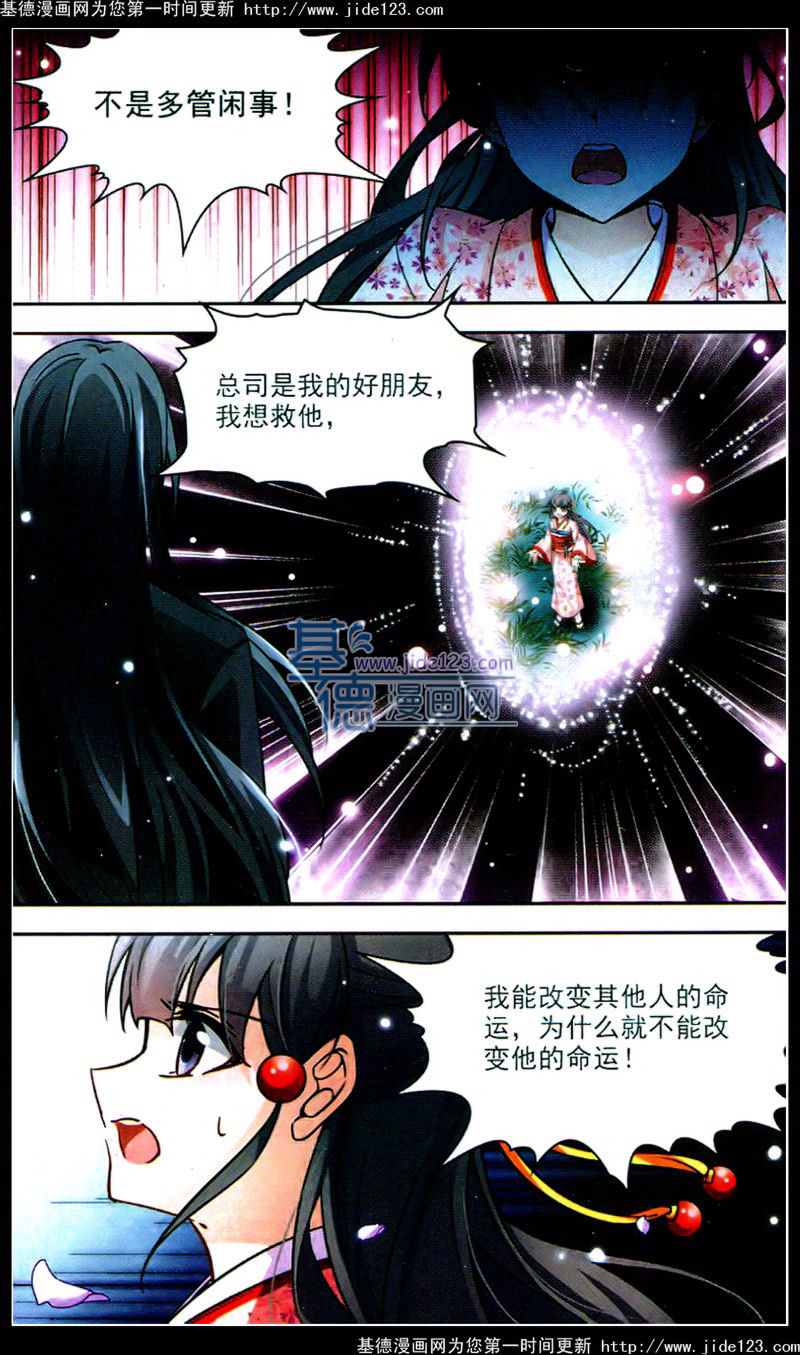 《寻找前世之旅》漫画 044话