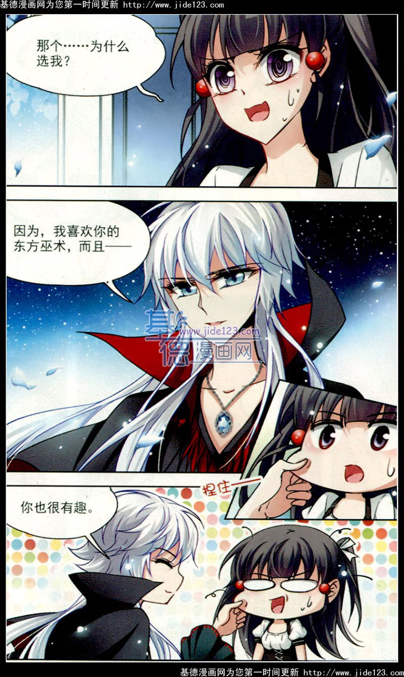 《寻找前世之旅》漫画 052话