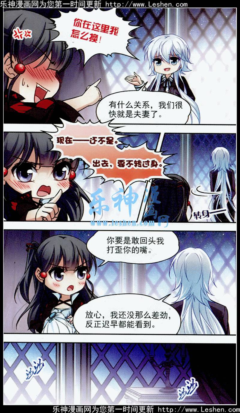 《寻找前世之旅》漫画 068话