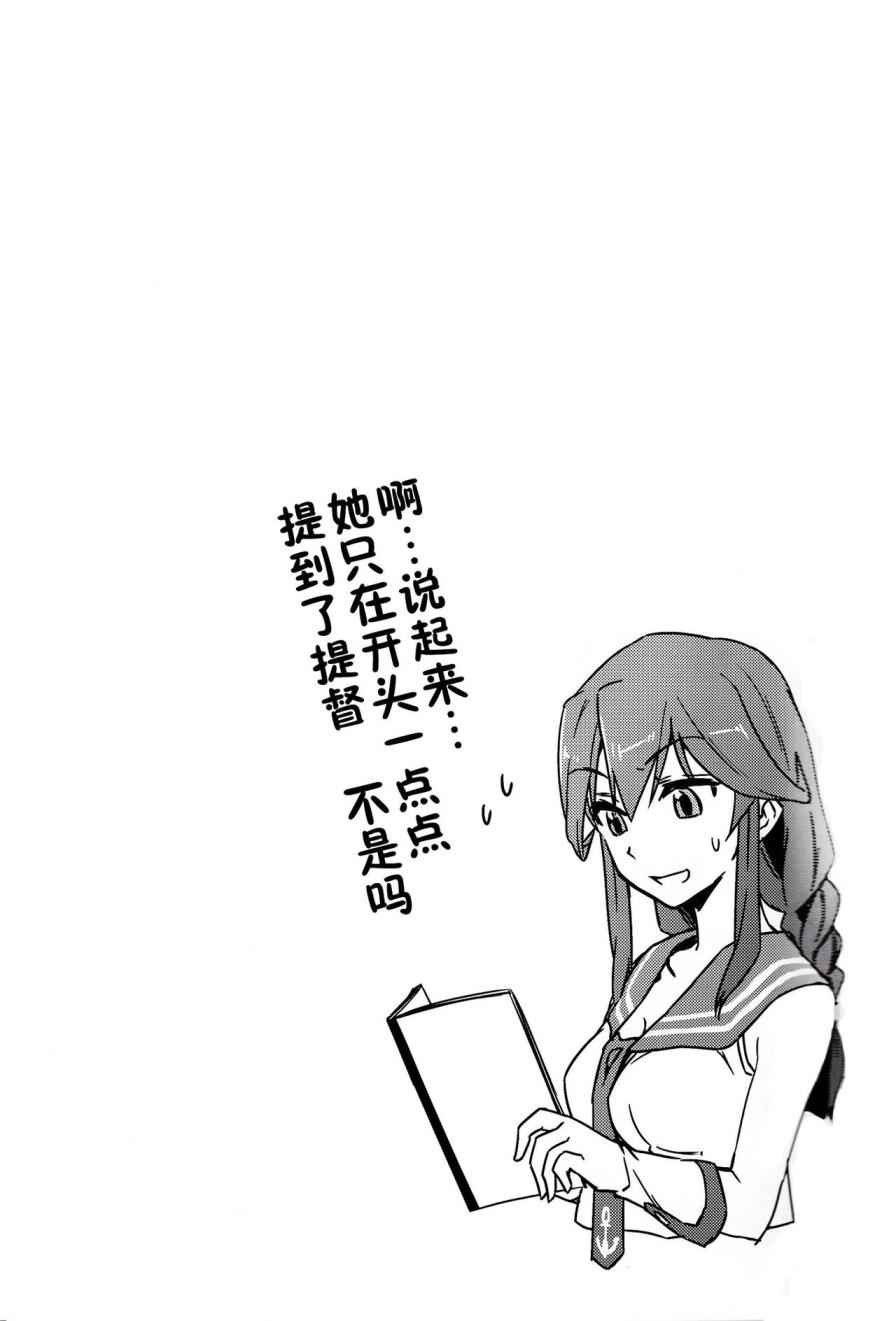 《阿贺野的提督日志》漫画 阿贺野的日志 001话