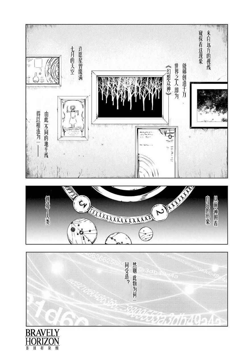 《Nein》漫画 001话