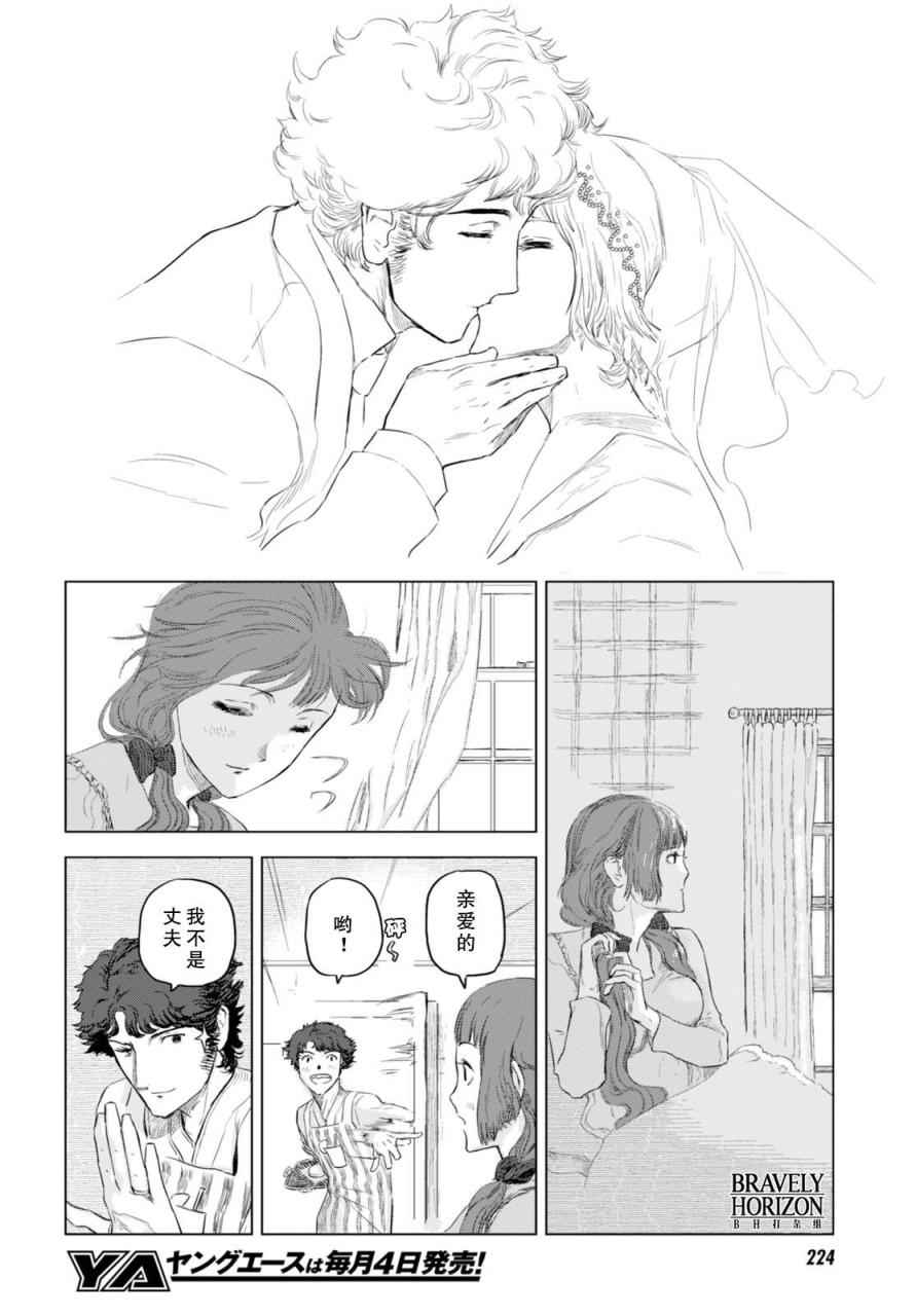 《Nein》漫画 003话