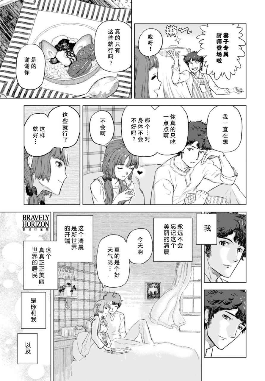 《Nein》漫画 003话