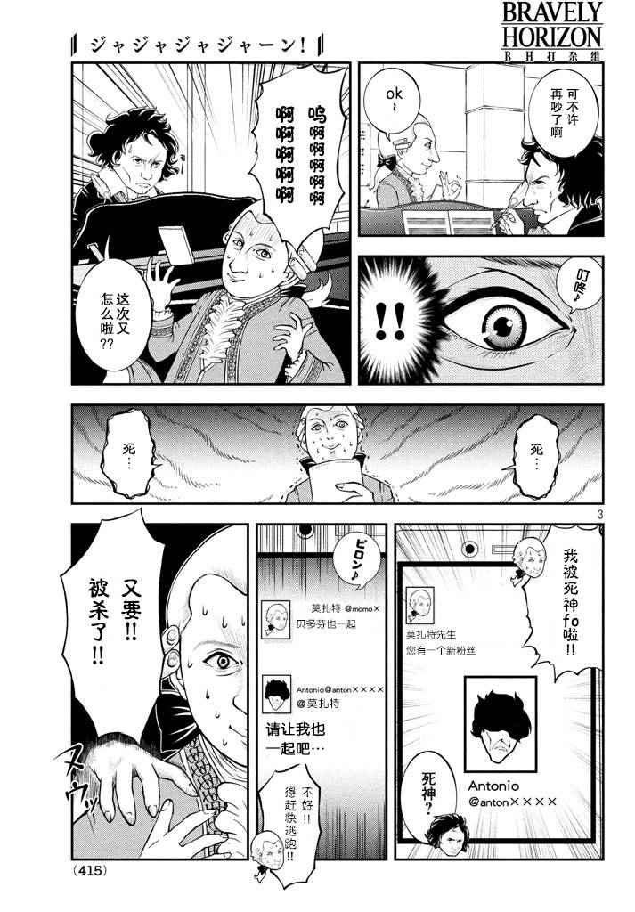 《锵锵锵锵——！》漫画 锵锵锵锵 006话